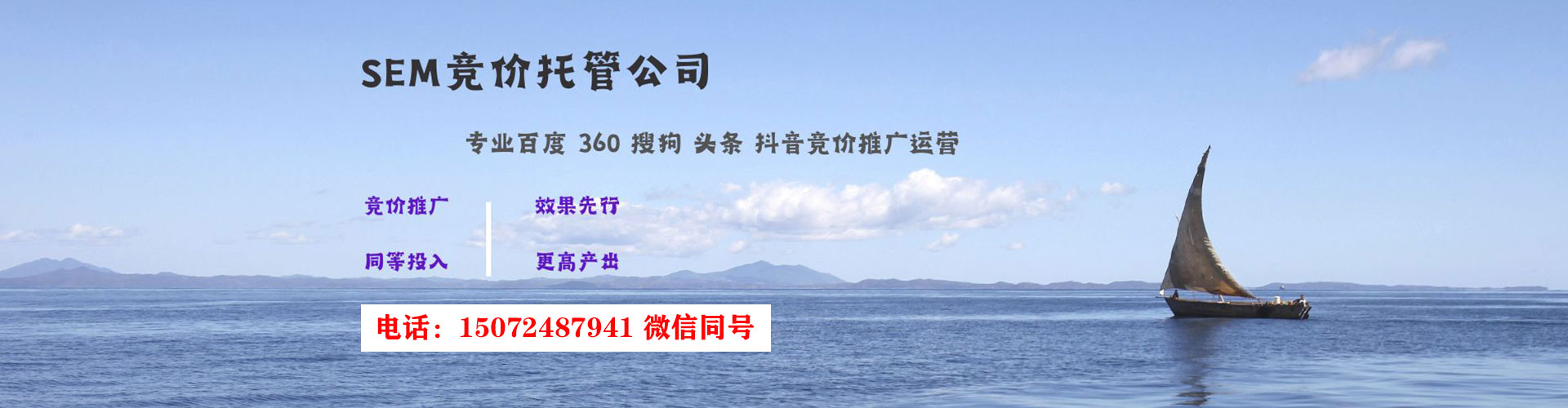 桥头sem主管