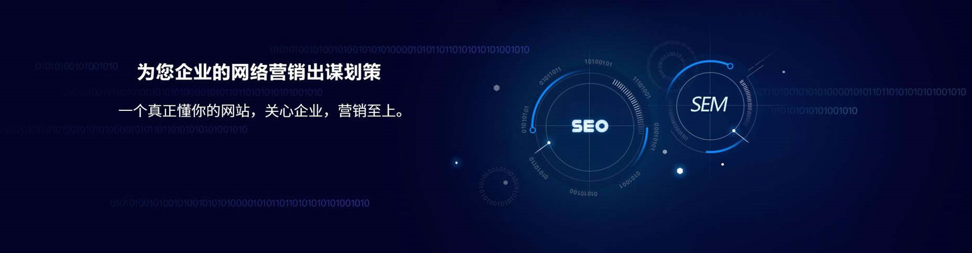 桥头sem广告